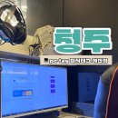 PC TAG 산남점 | 다양한 먹거리가 있는 청주개신동PC방 추천 피시태그(PC TAG) 개신점
