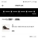 중계신발