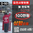 이창재 김천시장재선거 예비후보, &#34;김천사랑화폐 월 한도 확대할 것&#34; 월 50만원을 월100만으로 이미지