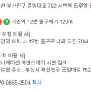 이마트24 R서면어반스테이점 이미지