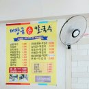 대장금손칼국수 네이버블로그