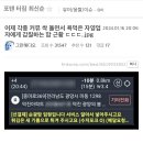 순광맘 갑질 의혹 가게사장 입니다. 꼭 읽고 퍼트려주세요 이미지