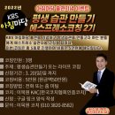 자격 정지된 KPC 자격을 회복하며 (Feat 한국코치협회)
