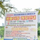 한아름근린공원 이미지