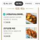 몽이두마리치킨 이미지