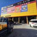 타이어뱅크김해점 | [타이어뱅크 김해공항점 후기] 연말 맞아 교체했던 타이어 업체 후기