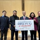 서울 수서교회, 여명학교 교사 건축기금 10억 전달 이미지