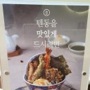 온센 - 남동구 인하로507번길 23 | 온센