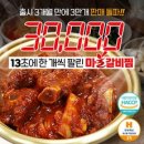 동인동찜갈비 100%국내산돼지갈비 매운 마불 갈비찜, 1개, 700g 이미지