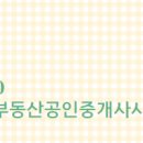 삼성부동산 공인중개사사무소 이미지