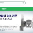 성심이엔지