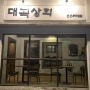 태광세탁소 이미지