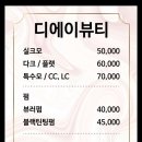 디에이파마 이미지