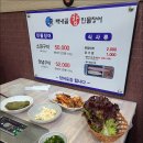 배내골참민물장어 이미지