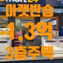 반송동263 이미지