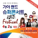 가야랜드 이미지