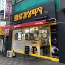 류길상피자 만덕덕천점 이미지