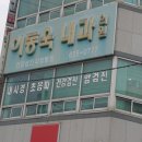 남원내과의원 이미지