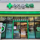 명진약국 이미지