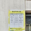 군남뼈해장국 이미지