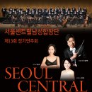 제13회 정기연주회 이미지