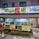만선횟집 | 부산 수영 횟집 만선횟집에서 혹돔 먹고온 후기