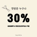 윤엔진헤어