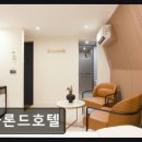 바론드 호텔 네이버블로그