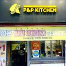 굴포천 R | 굴포천역맛집 피앤피키친 방문후기