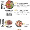 스루미