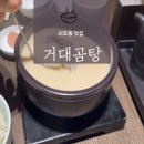 유일곰탕 | [서초/강남 맛집] 거대곰탕 서초점 내돈내산 후기. 진한 곰탕맛집 아기랑같이가기 좋은 강남맛집