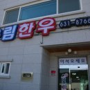 우림농장 이미지