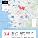 금일 21시 46분 경 충남 공주시 남남서쪽 12km 지역 규모 3.4 지진 발생 이미지