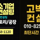 이노스마트컨설팅