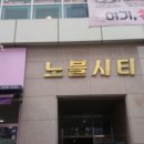 노블오피스텔 이미지