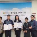 반석종합사회복지관 이미지