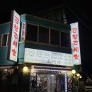 곱창주세요 이미지