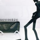 으뜸50 안경 양산물금점 이미지