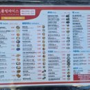 롤링라이스(하늘도시점) 이미지