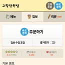 고향왕족발 이미지