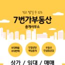 공영부동산중개사무소 이미지