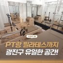 퍼스트핏필라테스