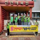공단부분정비