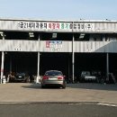 전차자동차공업사