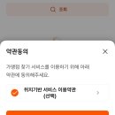 동네소비자유통 | 상생페이백 처음이라면 필독 / 헷갈리는 사용방법 한 번에 정리 (사용후기 )