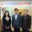 안성 안성의료복지사회적협동조합 경기IN
