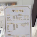 바니슈네일