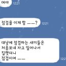 두놈