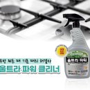 솔브키친 | 울트라파워세척제,주방기름때,찌든때,타일바닥 청소 말끔히 해결!(주방 오븐,간텍기,벽타일청소)