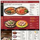 솥고집 서산점